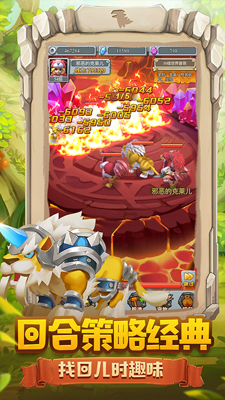 疯狂酋长游戏截图