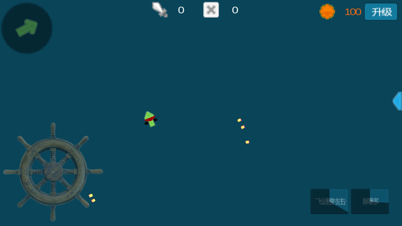 航海大作战游戏截图