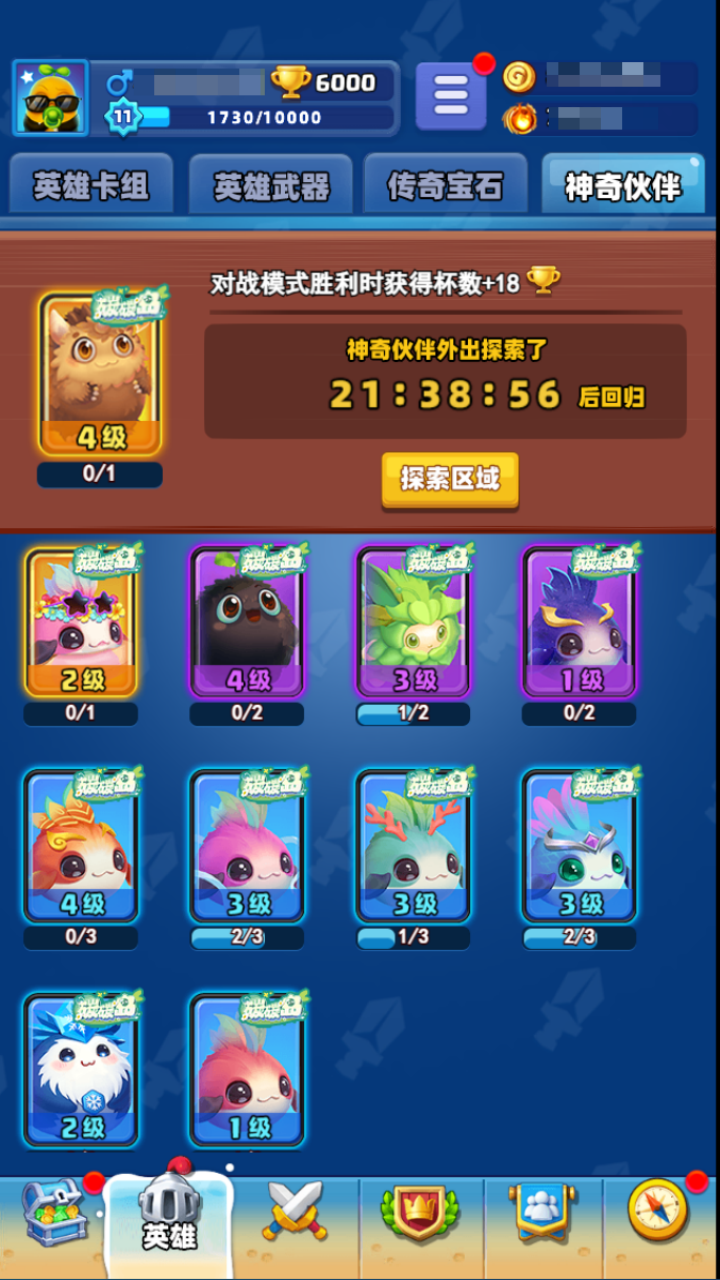 全新神奇伙伴—联动限定