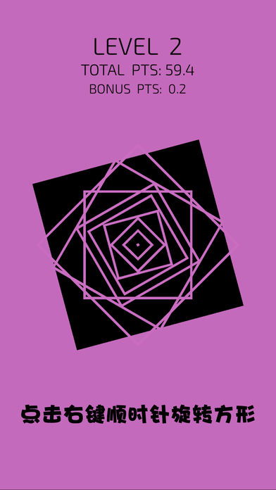 Spin Out游戏截图