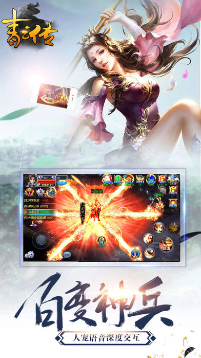 青云传—3D爆装团战动作手游游戏截图