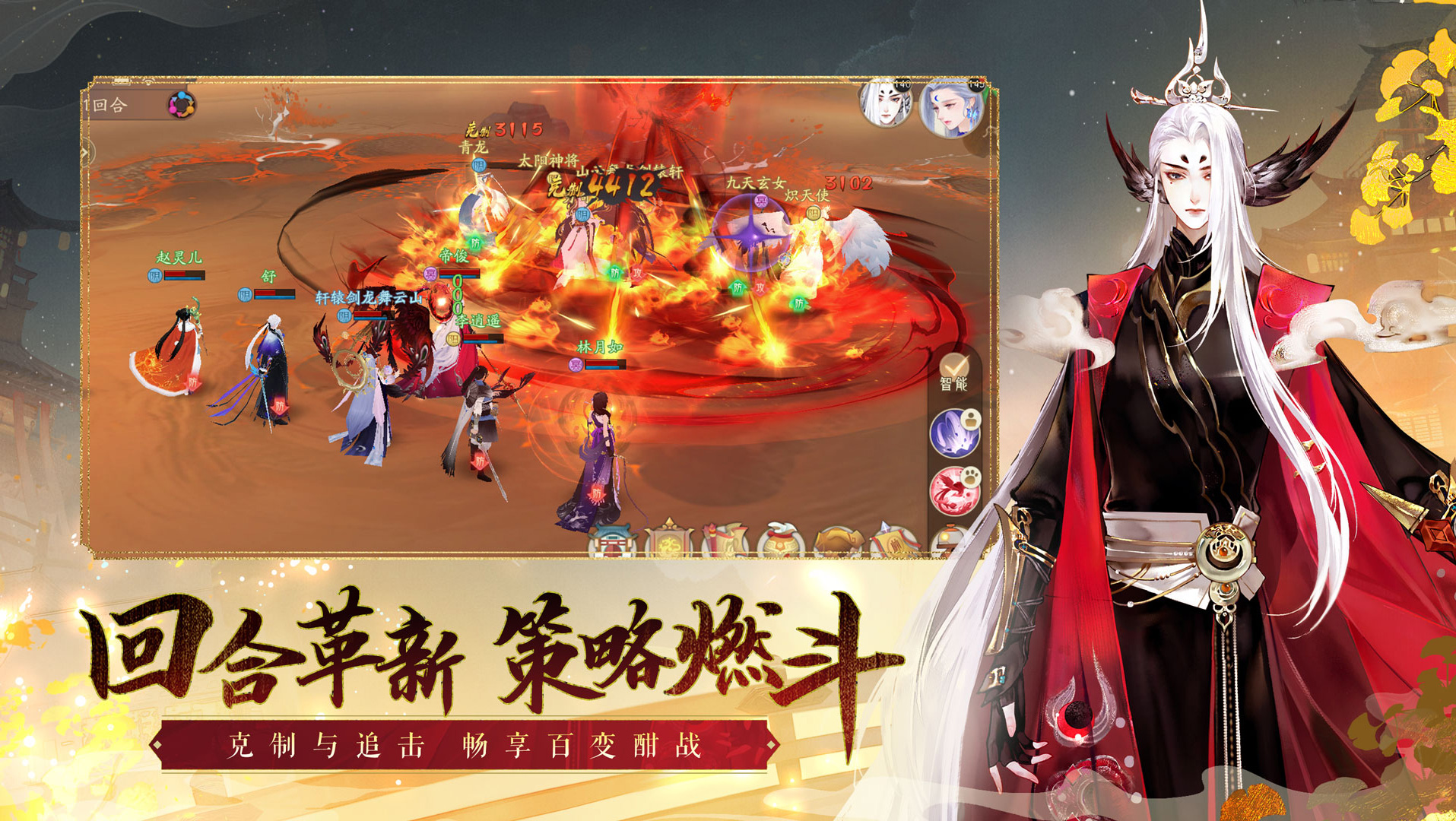 轩辕剑龙舞云山截图