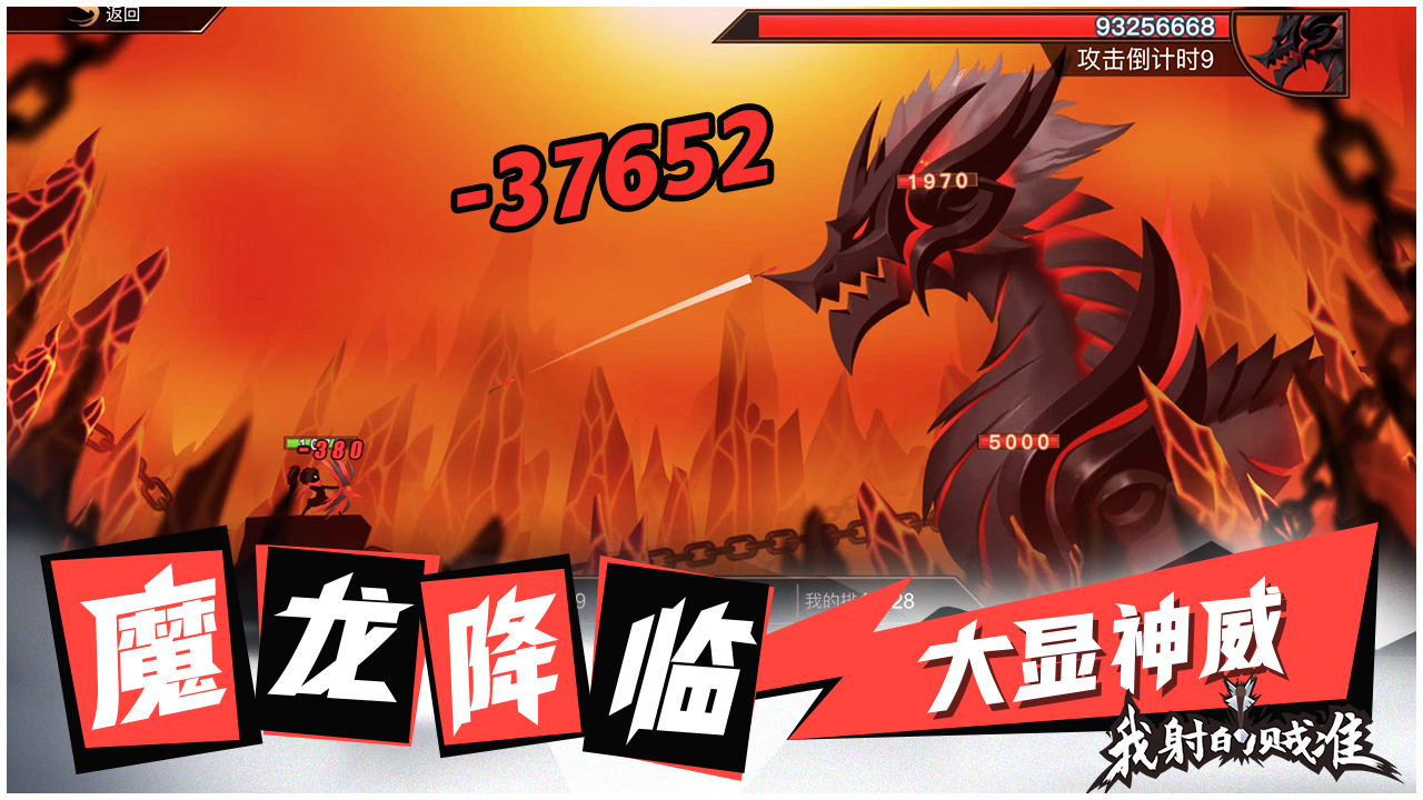 我射的贼准游戏截图