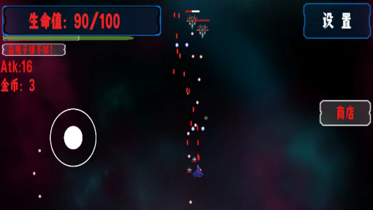 空域战争游戏截图