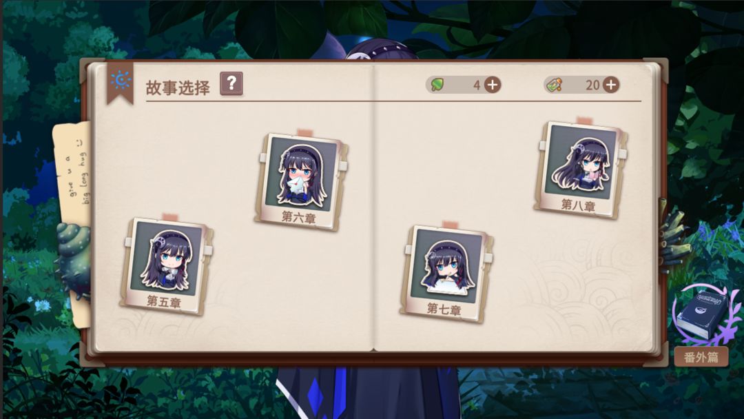 你已经猜到结局了吗游戏截图