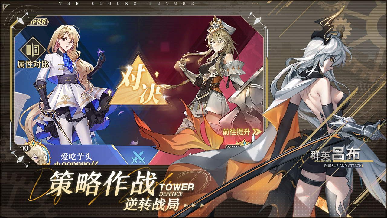 决斗学院游戏截图