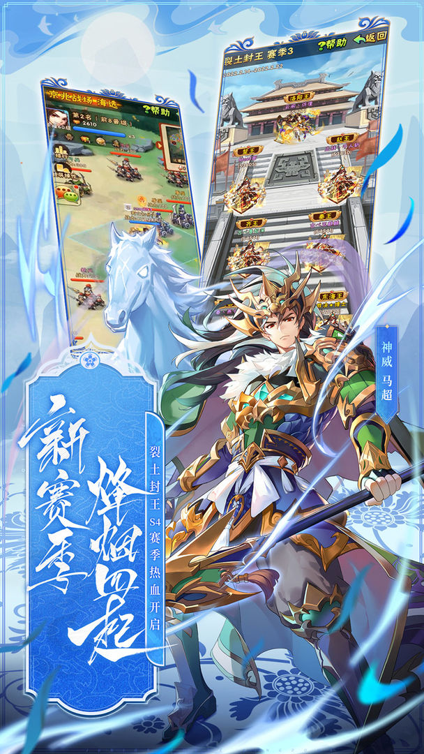 Screenshot of 少年三国志