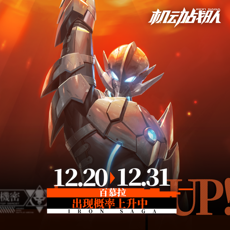 12月20日 更新公告