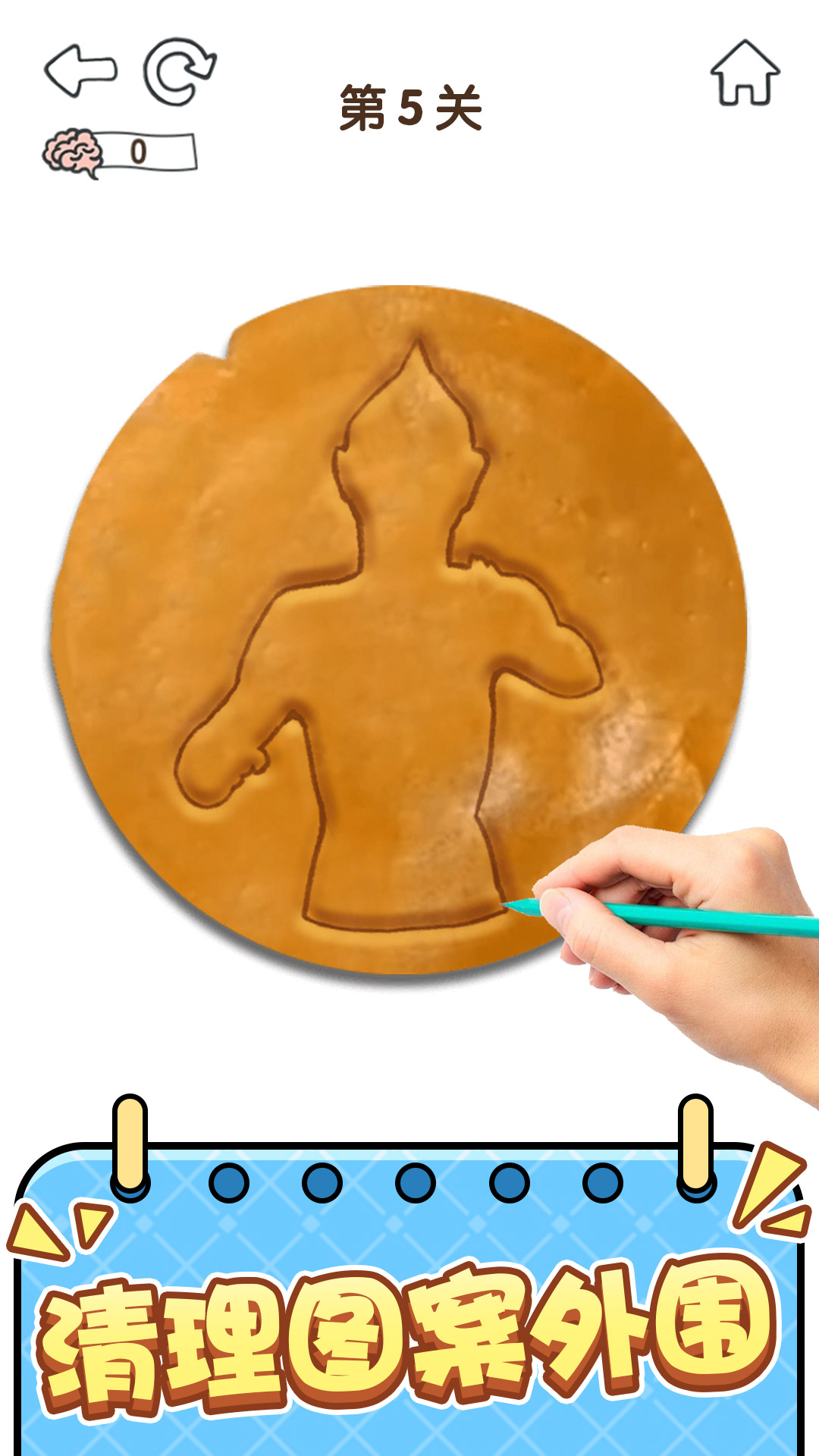 全民烧脑5游戏截图