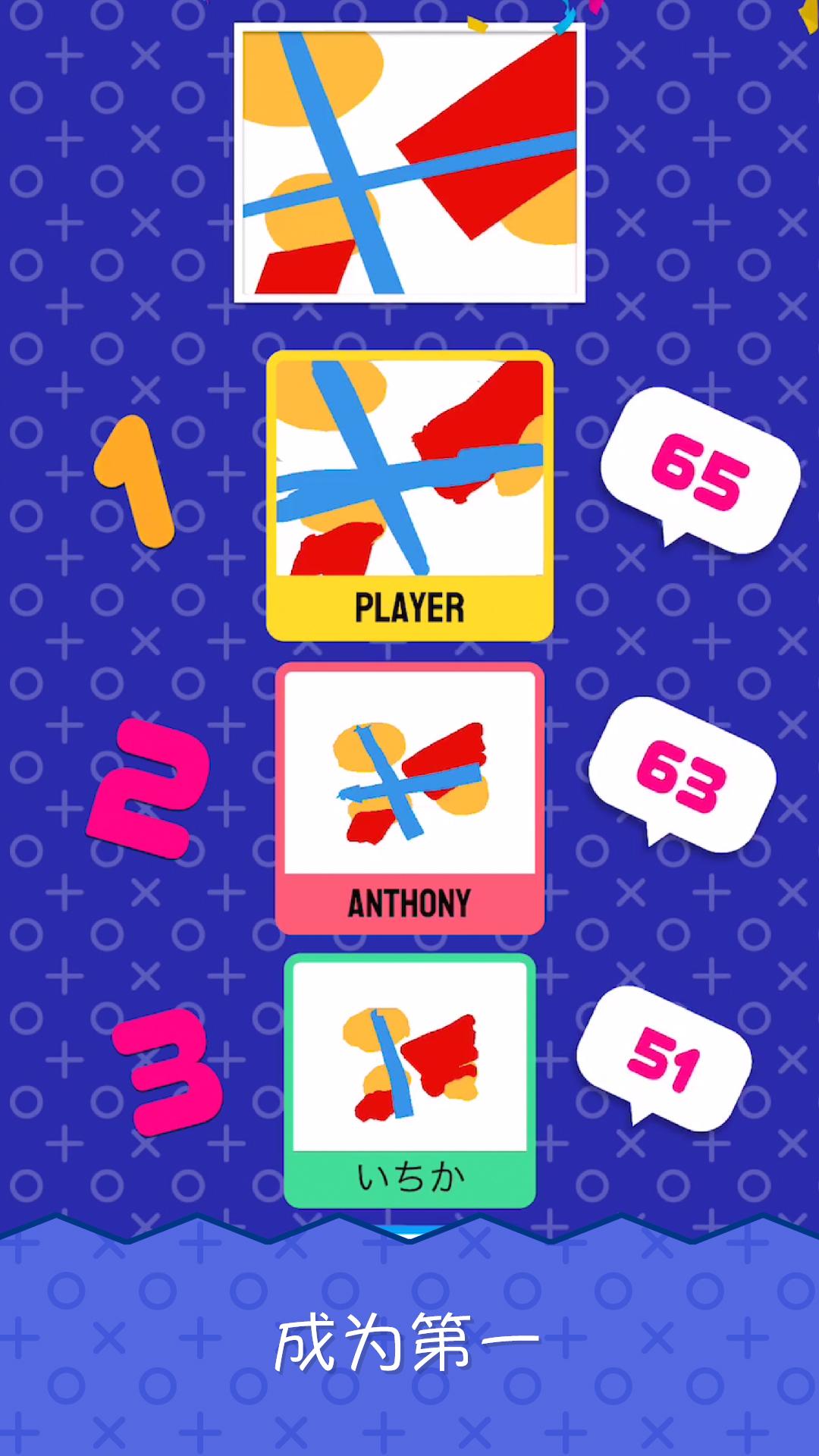 指尖画家游戏截图