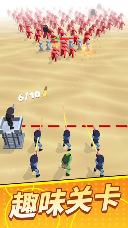 军队冲冲冲游戏截图