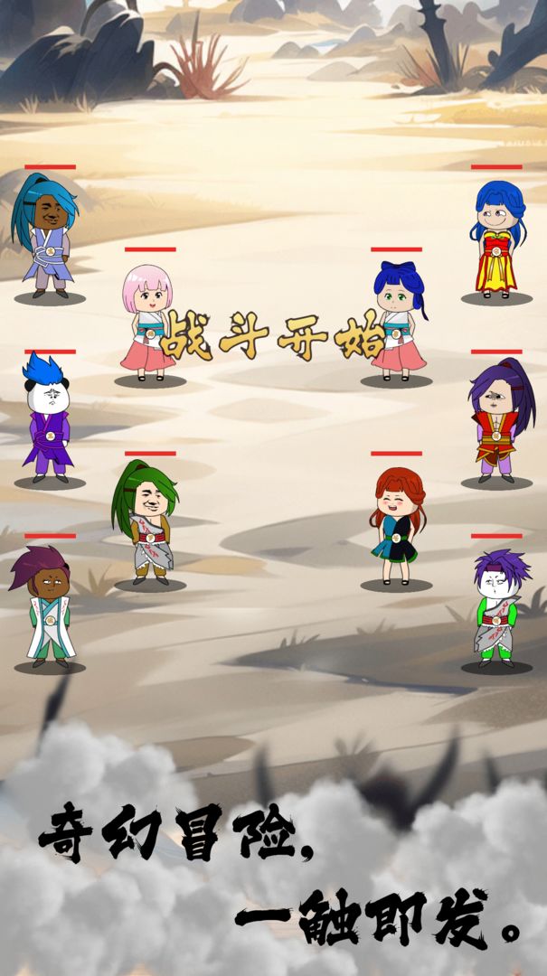 天机无限游戏截图