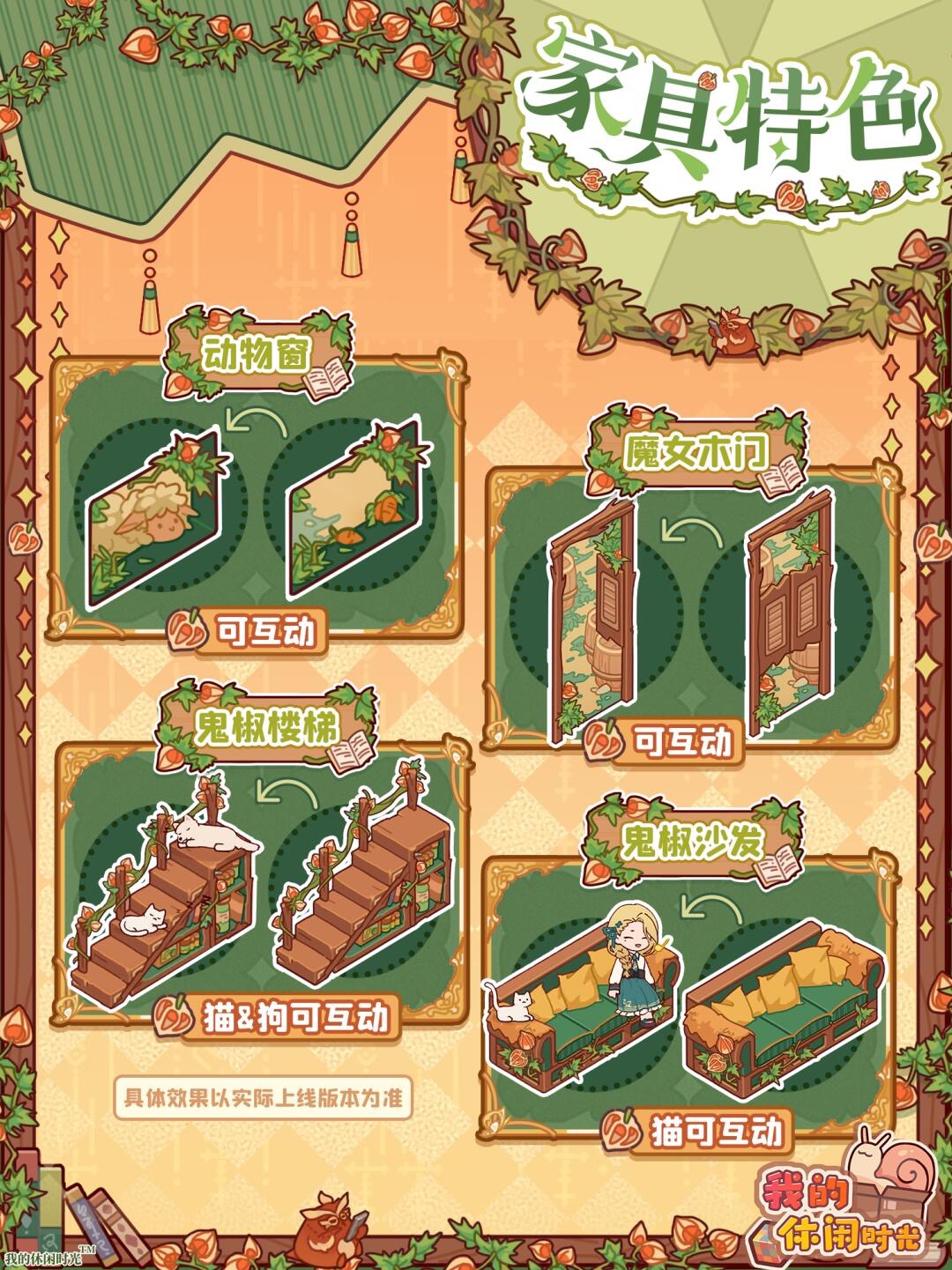 「绿茵巫舍」套间展示