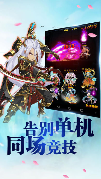 少年主宰游戏截图