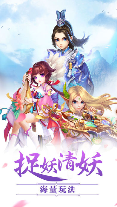 扶摇妖姬游戏截图