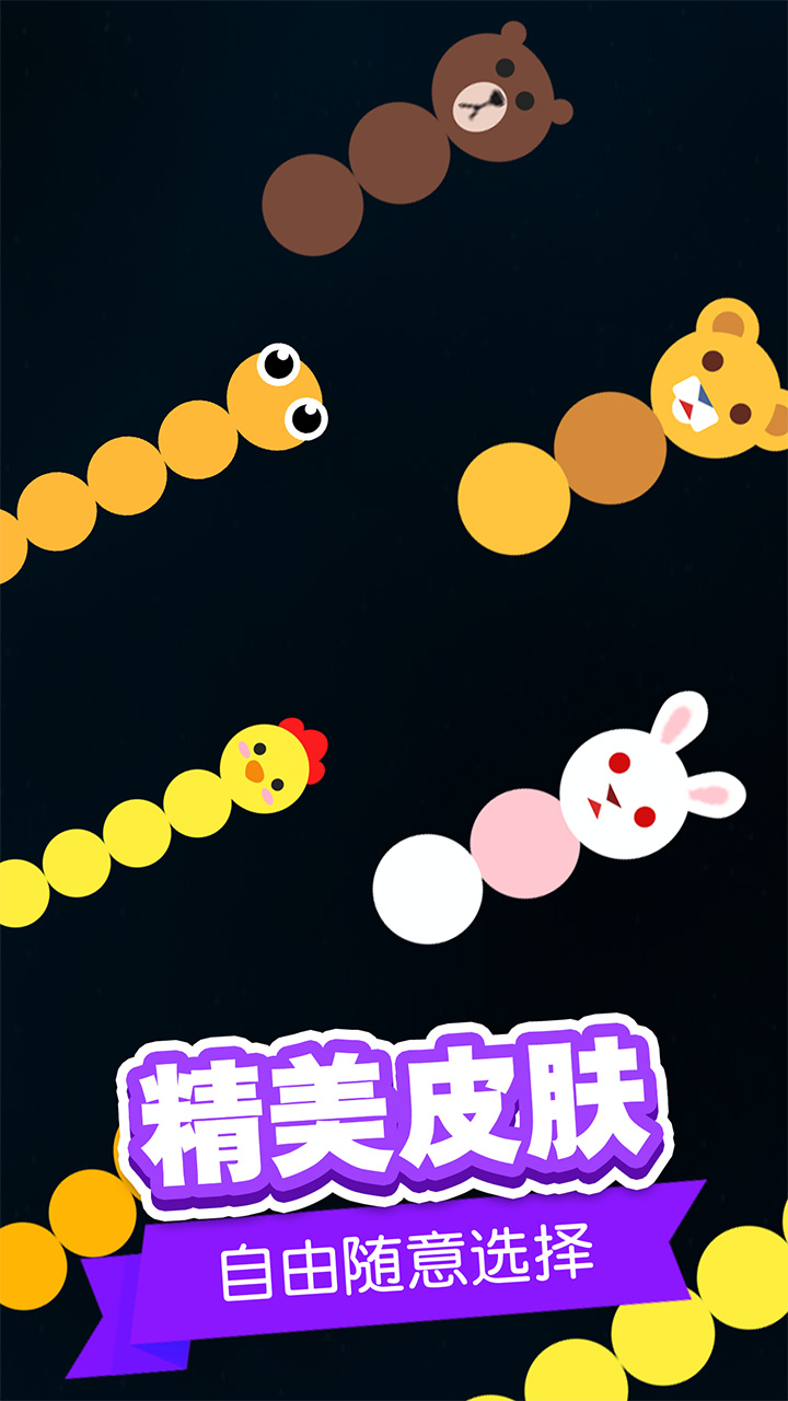 贪吃蛇大战方块游戏截图