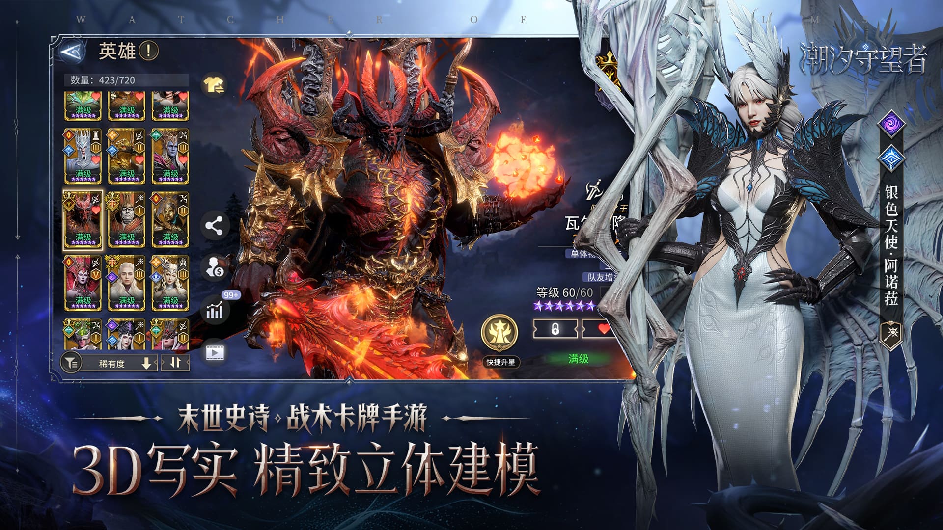 潮汐守望者游戏截图