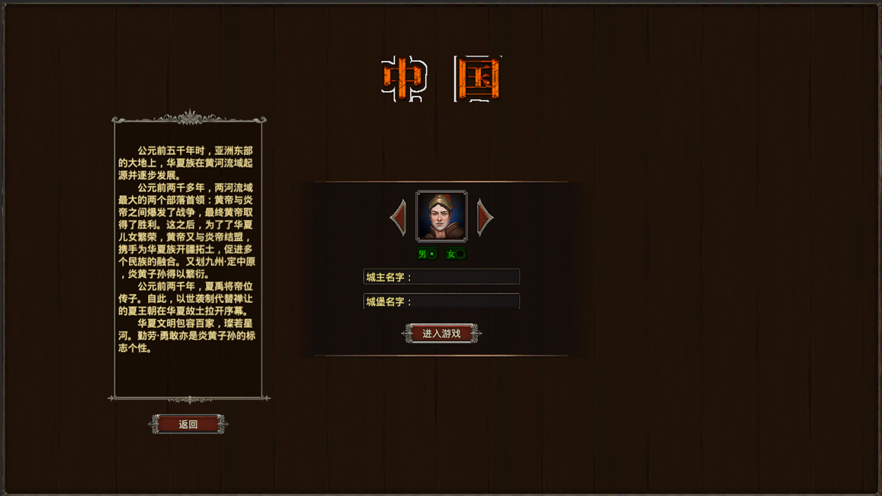 我在古代有座城游戏截图