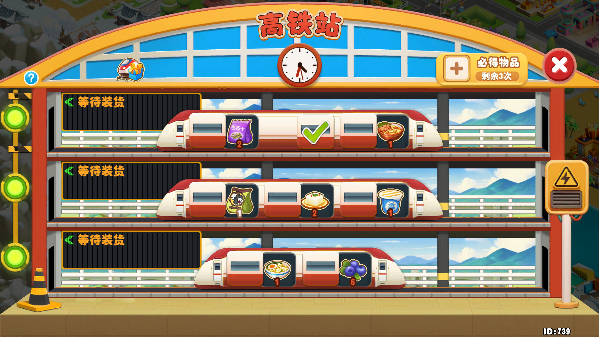 长白觉醒游戏截图