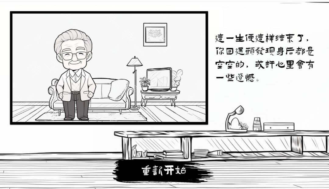 团圆照游戏截图