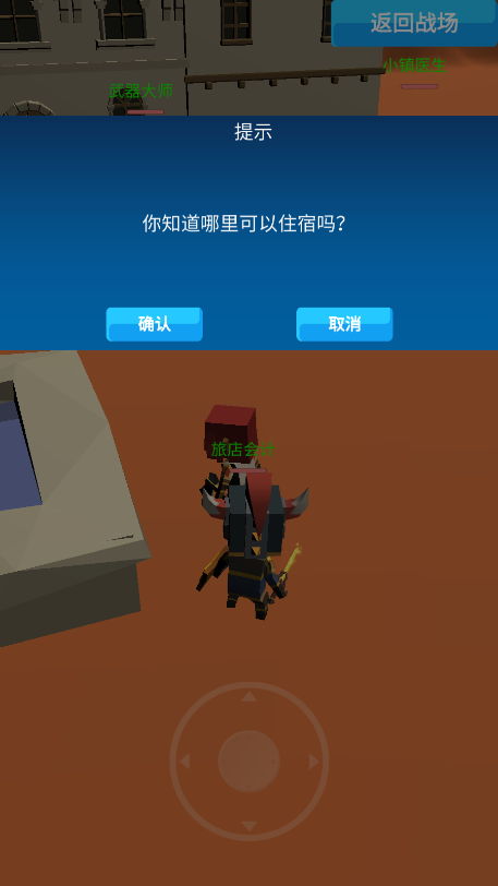 挂机勇士向前冲游戏截图