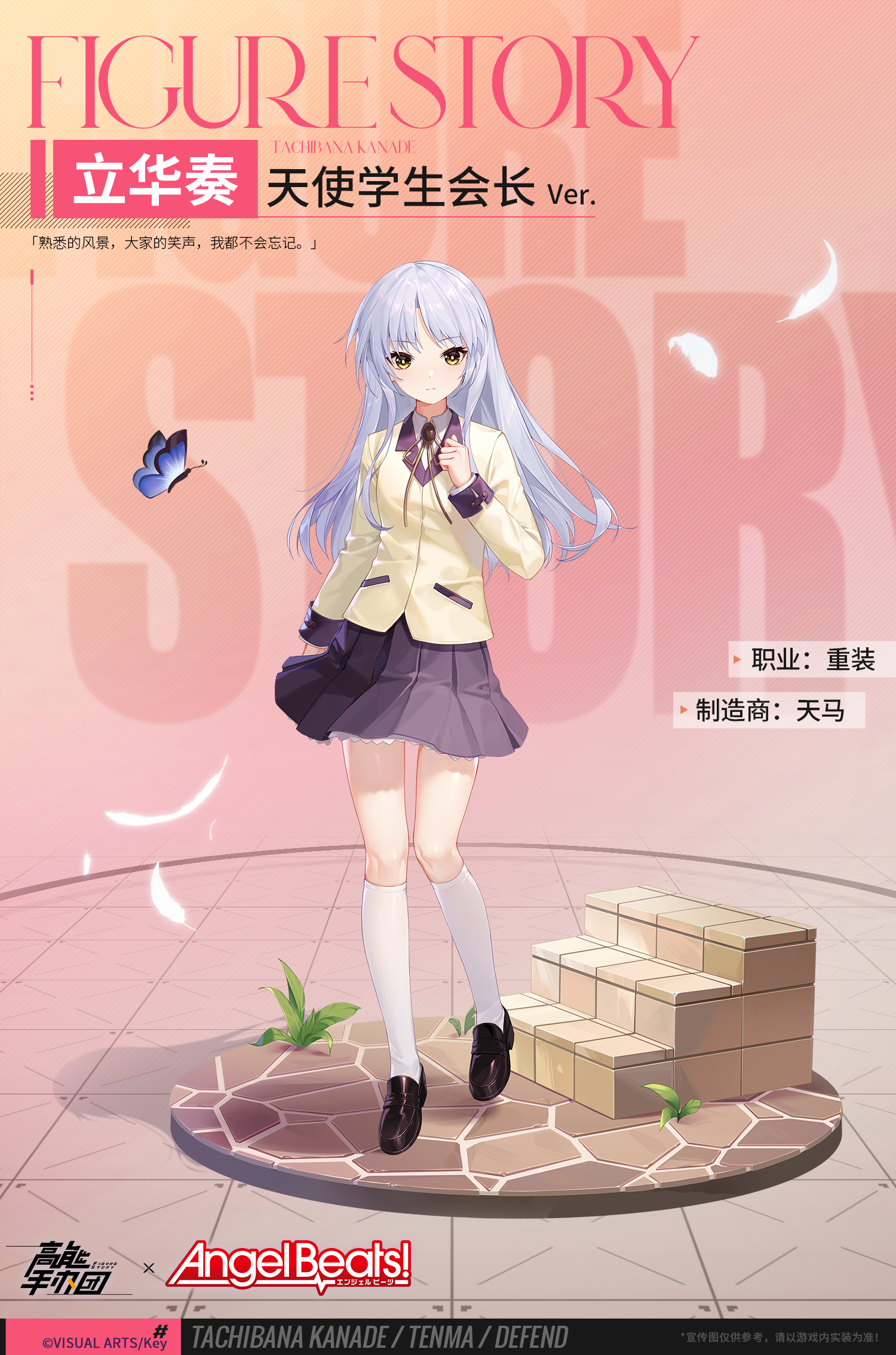 全新手办出荷