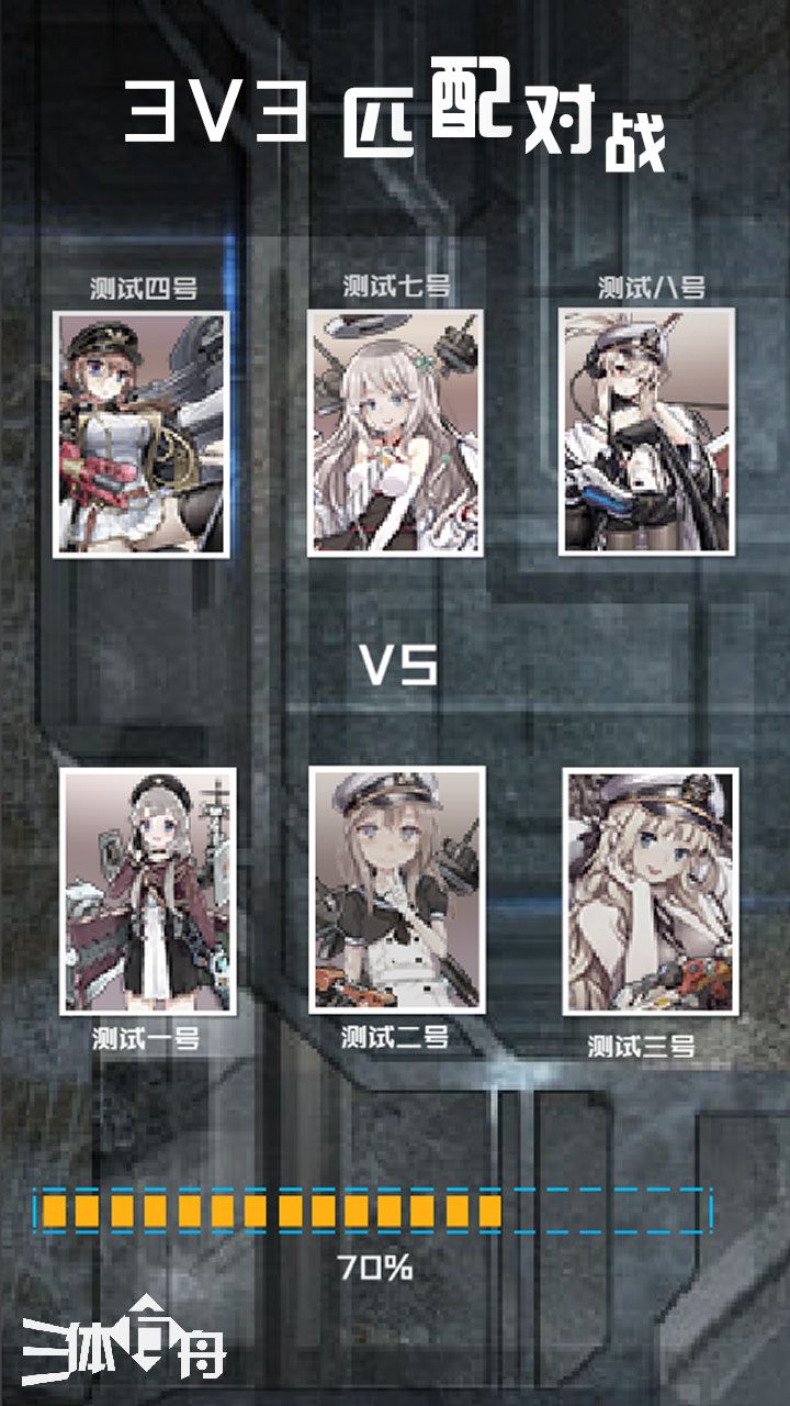 三体方舟游戏截图