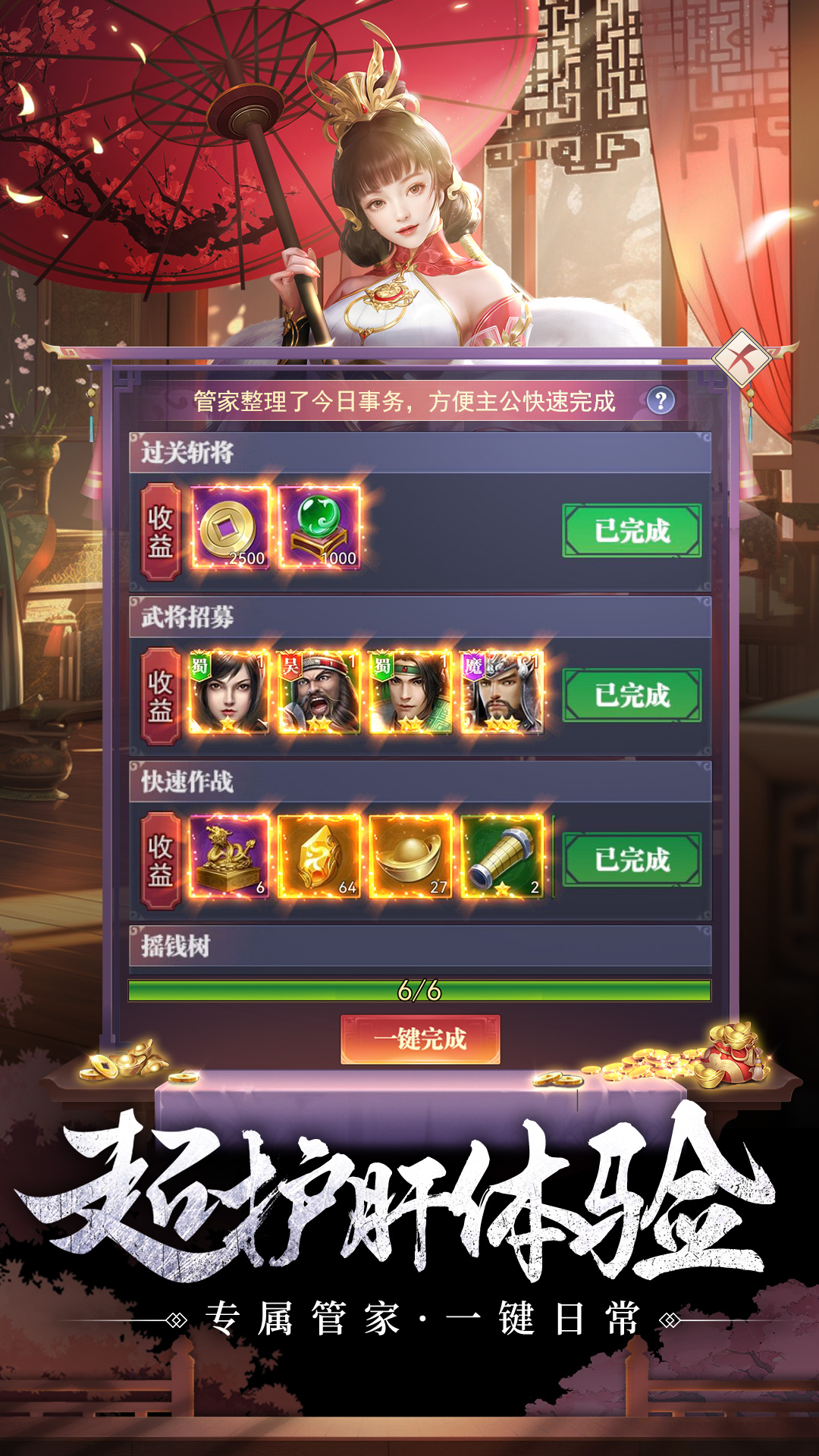 止戈之战游戏截图