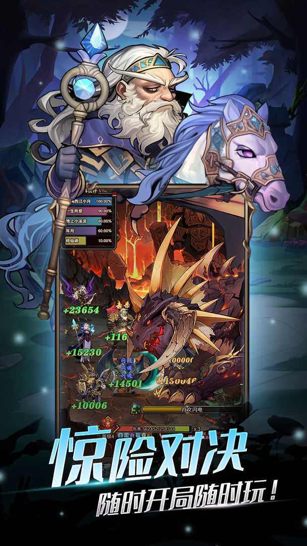 勇者之轮游戏截图