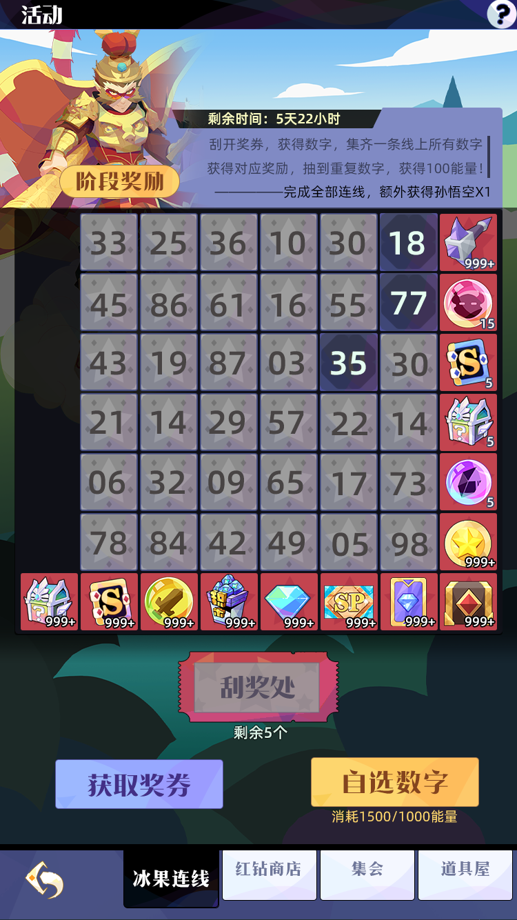 『宾果！』活动限时开放