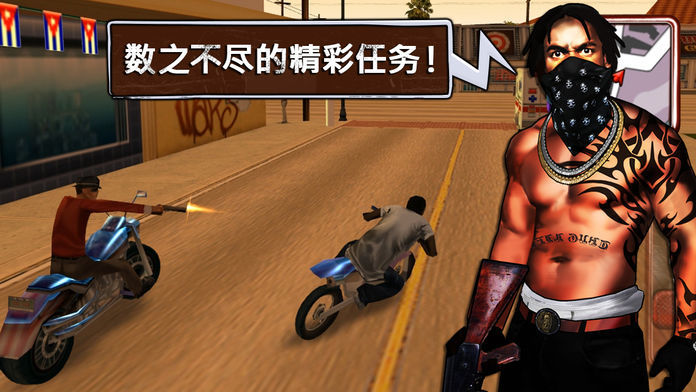 都市枭雄游戏截图