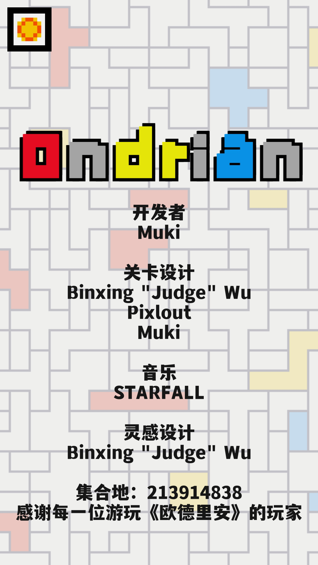 欧德里安游戏截图