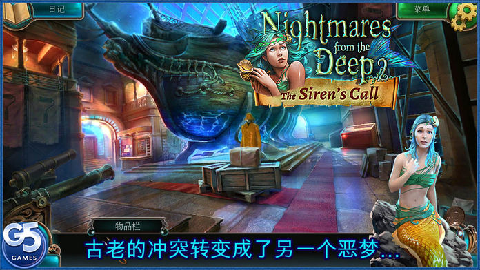 Nightmares from the Deep™:  塞壬的召唤典藏版 (Full)游戏截图