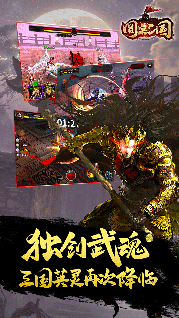 圆桌三国游戏截图