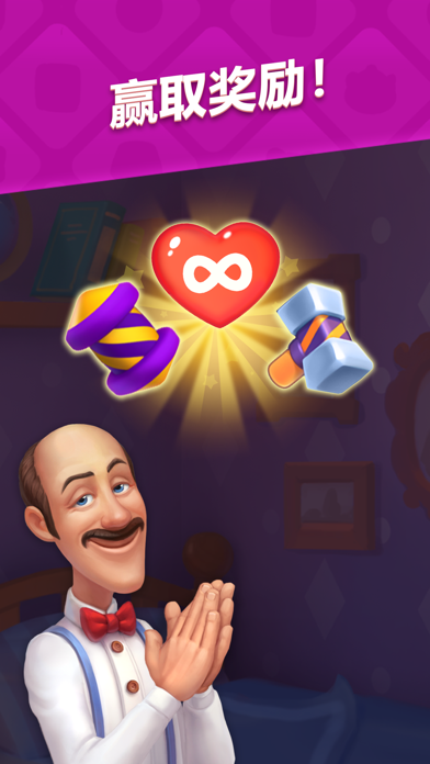 梦幻家园 - Homescapes游戏截图