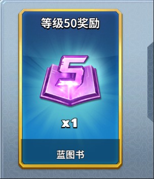 【赛季手册奖励】