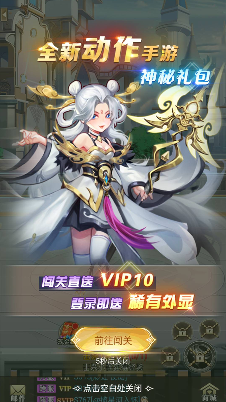 异界深渊觉醒游戏截图