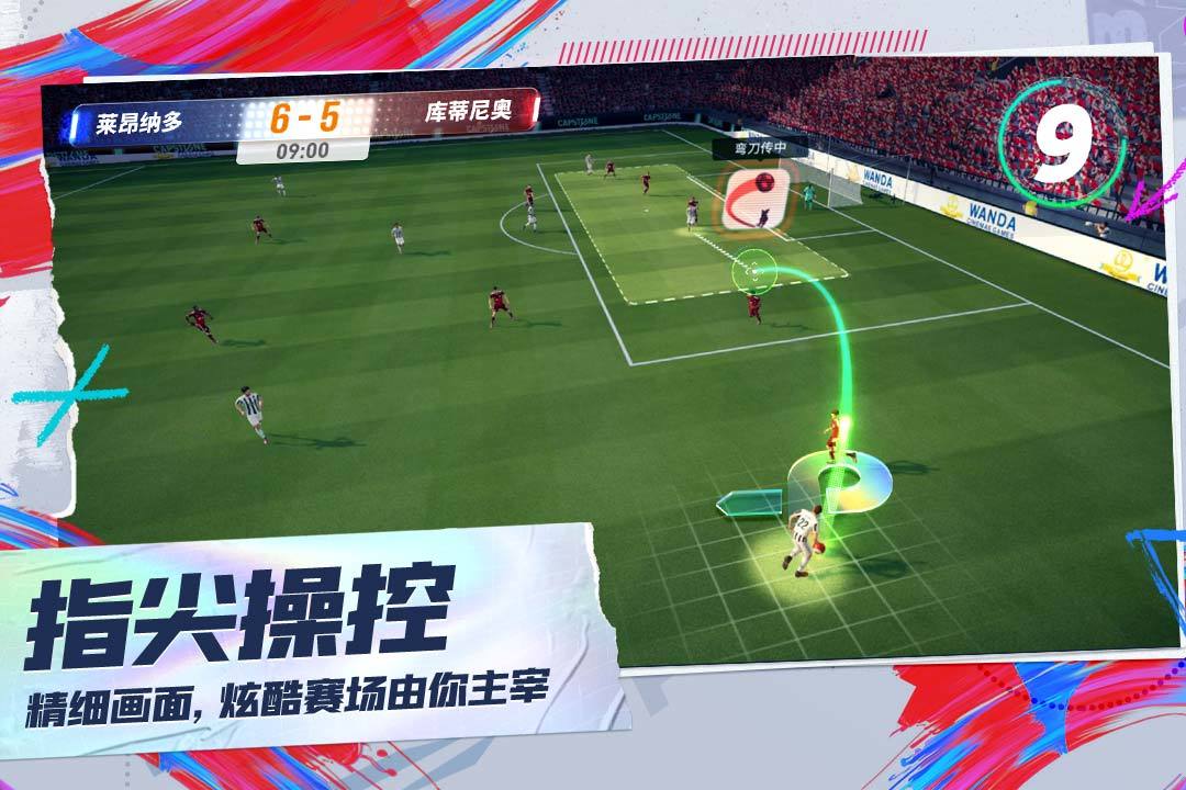 Screenshot of 未来足球（测试服）