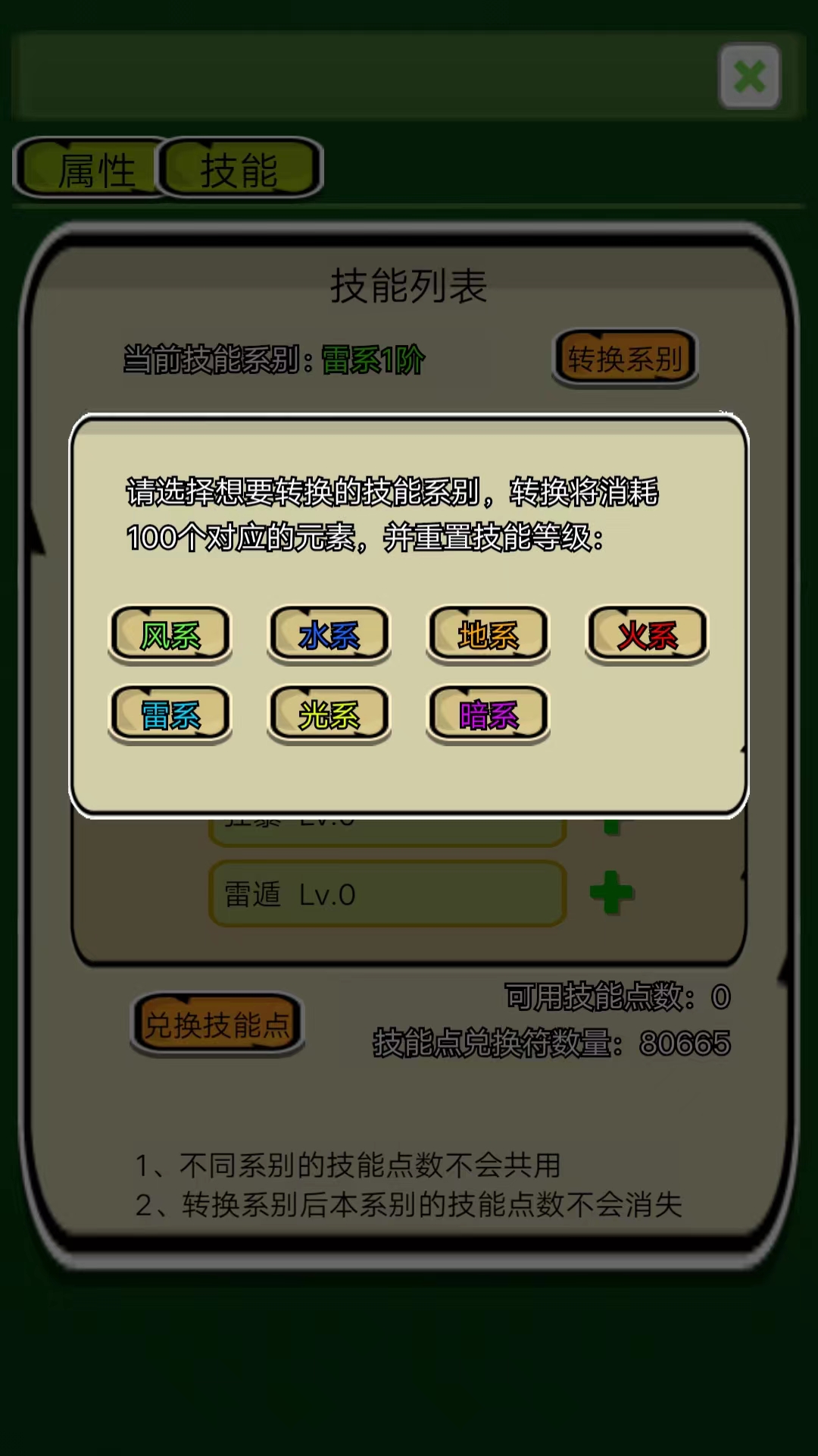 精灵岛大冒险游戏截图