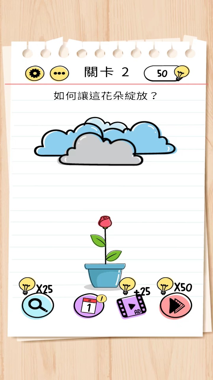 谜题急转弯游戏截图