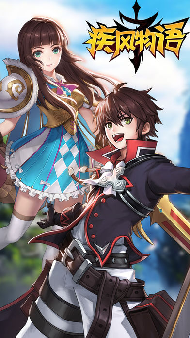 疾风物语-次元穿越冒险之旅游戏截图