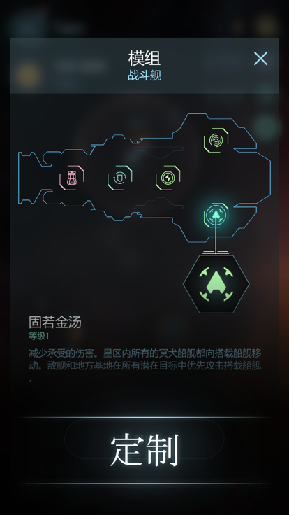 Hades' Star 建立一个庞大的太空帝国游戏截图