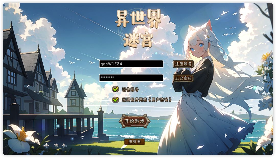 异世界迷宫游戏截图