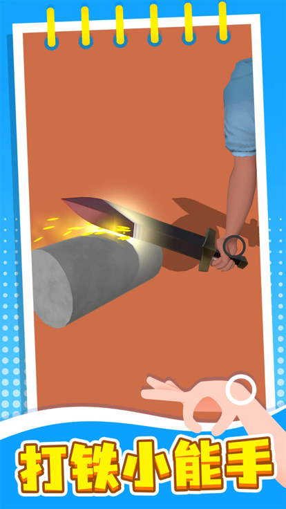 失控手臂游戏截图