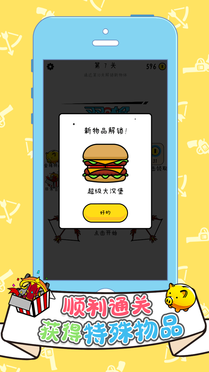 双枪王者游戏截图