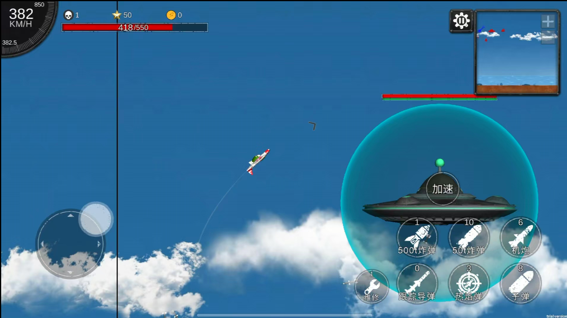 空天杀（TapTap测试版）截图