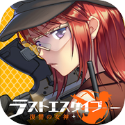絕境少女：復仇女神