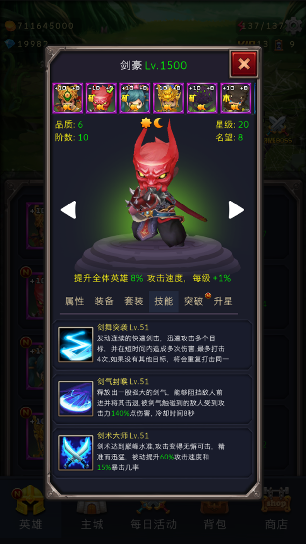 英雄旅途游戏截图