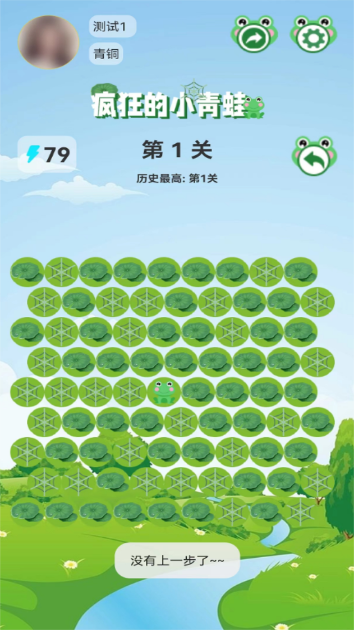 疯狂的小青蛙游戏截图