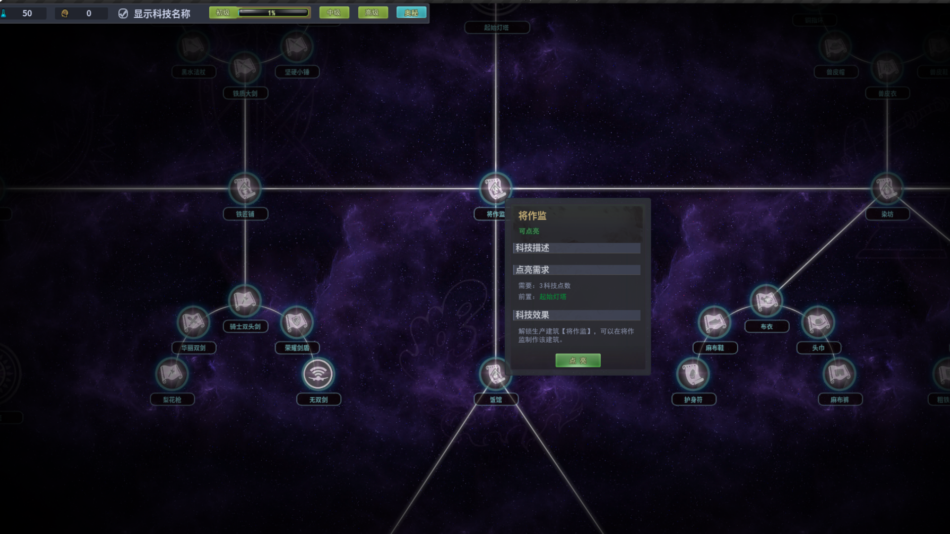 我的幻想乡游戏截图